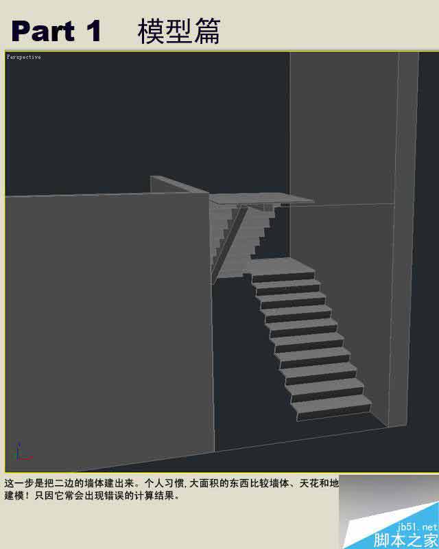 3dmax制作室內效果圖詳細教程 武林網 3dmax室內效果圖教程