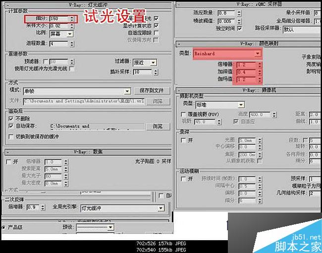 max快速出圖 武林網(wǎng) 3dsmax室內(nèi)設(shè)計教程