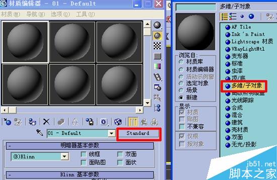 效果圖的快速簡單建摸，３Ｄ初級教程 武林網 3DSMAX室內教程