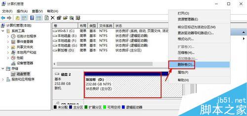 移動硬盤分區方法圖解