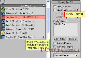 打造真實“黑客帝國” 用3DS粒子制作字符雨 武林網(wǎng) 3DSMAX角色教程