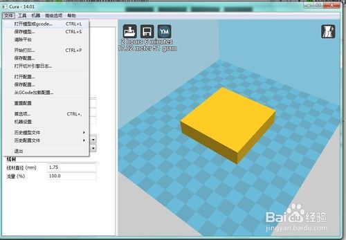 使用3dsmax制作一個簡單的模型用于3D打印機(jī)打印