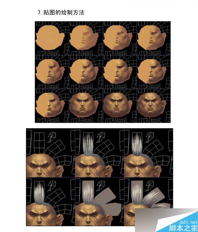 3dmax制作韓國游戲人物模型 武林網 3dsmax教程