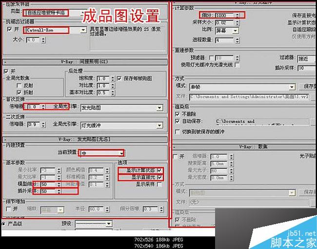 max快速出圖 武林網(wǎng) 3dsmax室內(nèi)設(shè)計教程