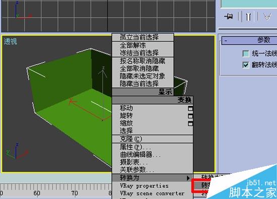 效果圖的快速簡單建摸，３Ｄ初級教程 武林網 3DSMAX室內教程