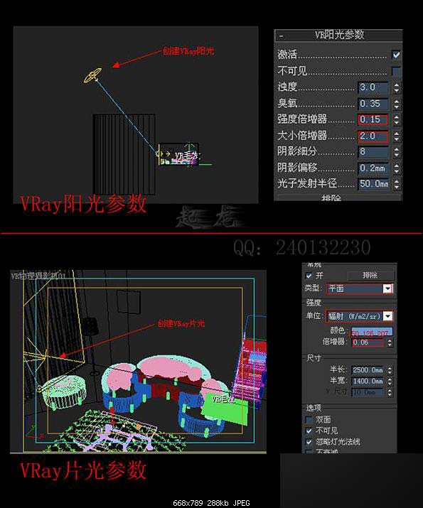 白天室內(nèi)日光表現(xiàn)方法 武林網(wǎng) 3DSMAX室內(nèi)設(shè)計教程