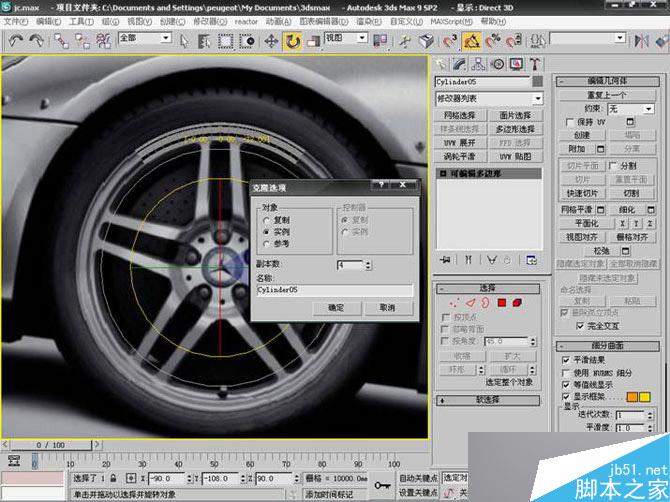 3DS MAX打造極品奔馳跑車 武林網(wǎng) 3DSMAX教程