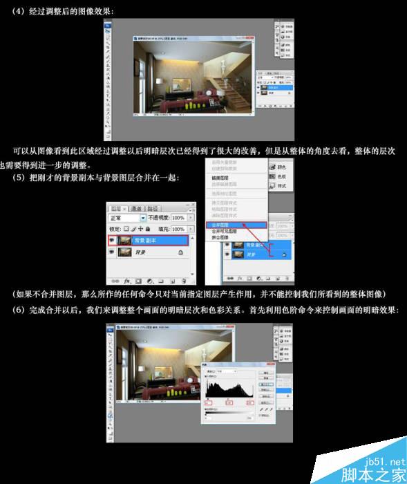 3DMAX別墅客廳設計表現教程 武林網 3DSMAX室內教程