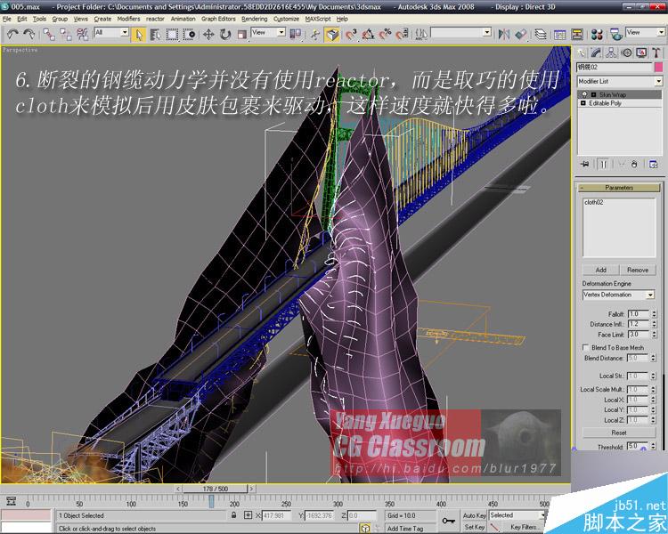 3dmax制作影視里大橋爆炸的效果 武林網(wǎng) 3dmax教程