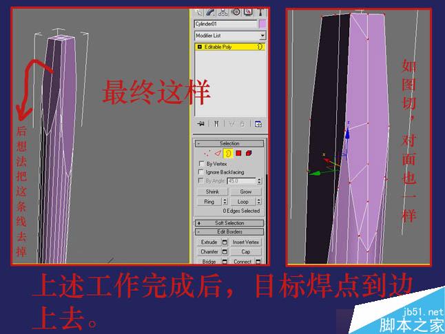 3dsmax制作逼真鉗子和螺絲刀 武林網(wǎng) 3dsmax教程