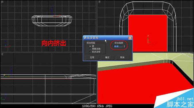 3DMAX多普達手機建模教程 武林網 3DMAX建模教程