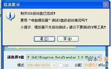 如何制作U盤啟動(dòng)?制作U盤啟動(dòng)的具體步驟詳解_武林網(wǎng)