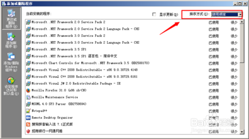 C盤空間越來越小怎么解決 C盤空間不足如何清理