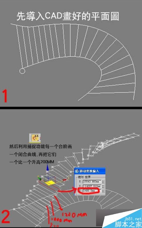 3DMAX樓梯建模教程 武林網 3DMAX建模教程