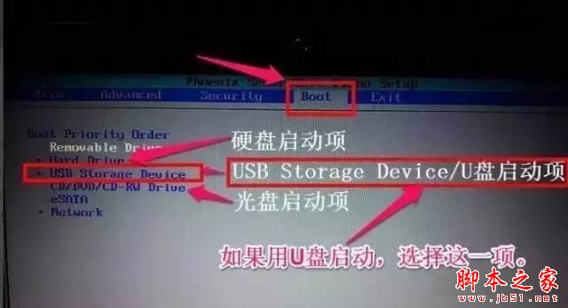 u盤啟動(dòng)怎么設(shè)置 各品牌電腦設(shè)置U盤啟動(dòng)方法匯總