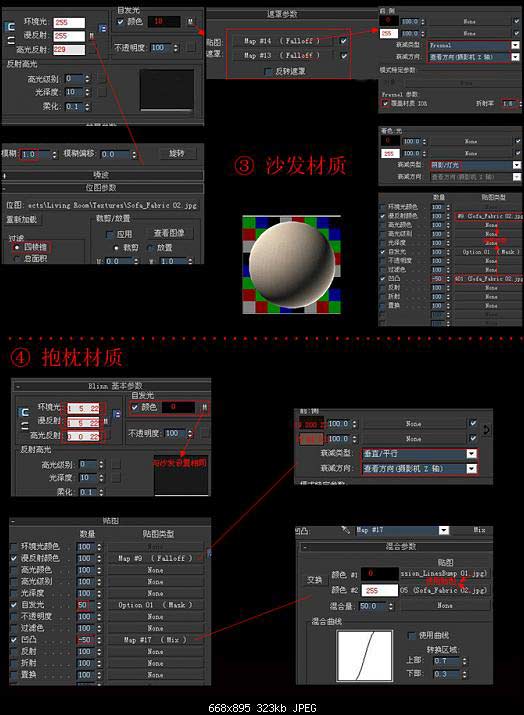 白天室內(nèi)日光表現(xiàn)方法 武林網(wǎng) 3DSMAX室內(nèi)設(shè)計教程