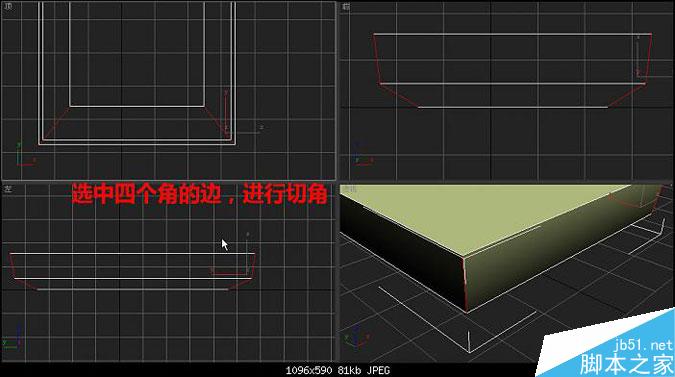 3DMAX多普達手機建模教程 武林網 3DMAX建模教程