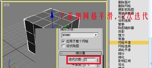 3dsmax制作排球 武林網 3dsmax建模教程