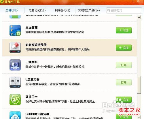 怎樣檢測u盤真實容量？