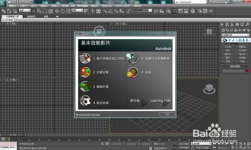 使用3dsmax制作一個簡單的模型用于3D打印機(jī)打印