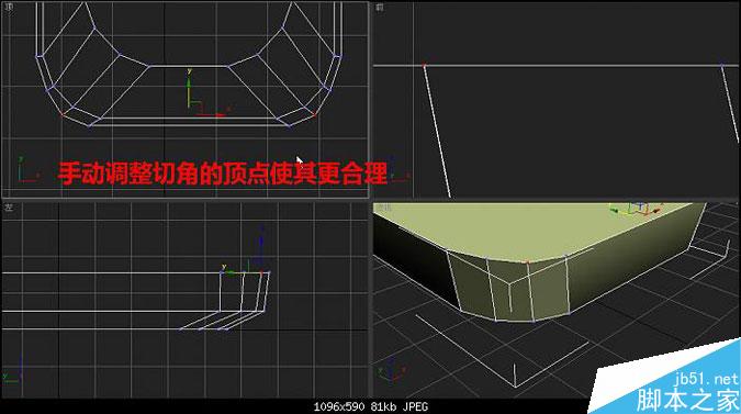 3DMAX多普達手機建模教程 武林網 3DMAX建模教程