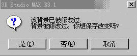 3DS MAX教程四：主菜單File的理解 武林網 3DSMAX入門教程