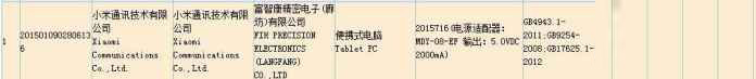 小米平板3將于3月份發布，有圖為證！網友：別再一次被”耍猴“！