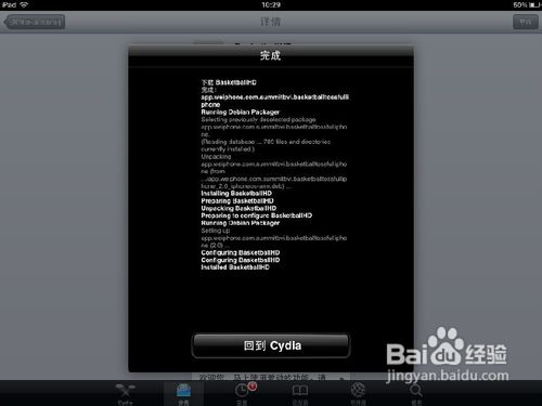 ipad越獄后怎么裝軟件