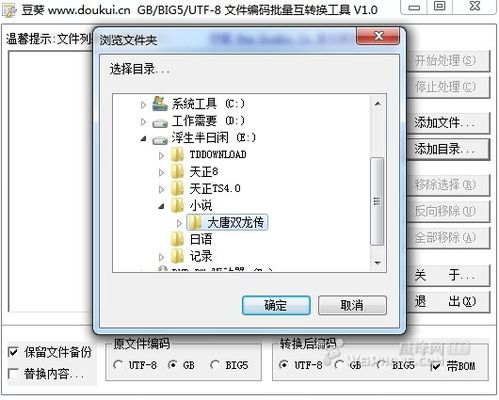 怎樣用IPad看txt電子書(shū)