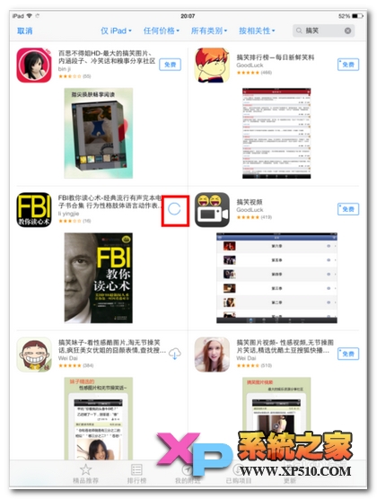 ipad air2怎么安裝應(yīng)用教程