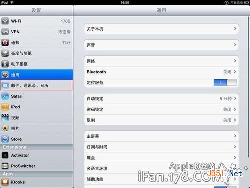 怎樣設置iPad郵箱