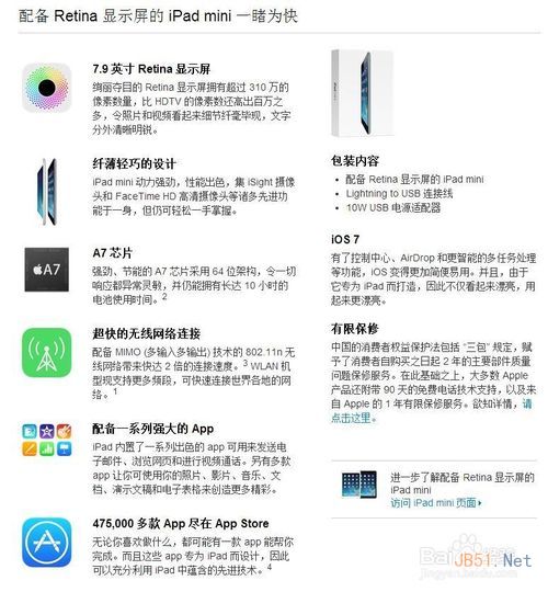 iPad Air和視網(wǎng)膜屏iPad Mini 2有什么區(qū)別?