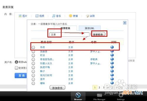 怎樣用ipad在貼吧發(fā)圖片和表情