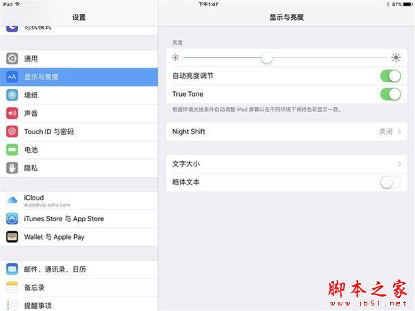 小尺寸寸iPad Pro怎么樣 9.7英寸iPad Pro評(píng)測(cè)