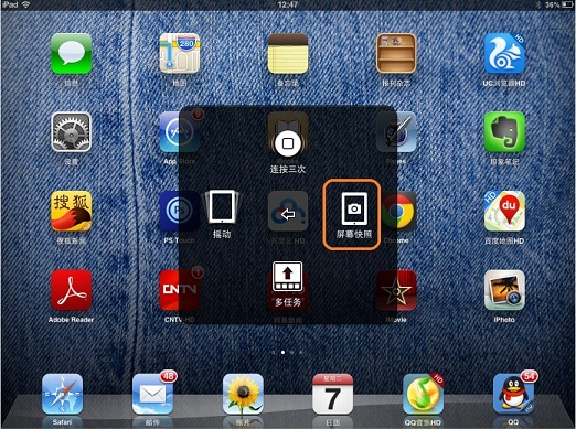 iPad怎么截圖 iPad/iPad mini截圖技巧