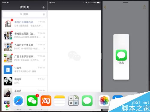 IPAD怎么分屏瀏覽？Ipad分屏瀏覽功能使用教程
