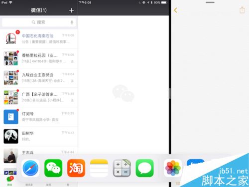 IPAD怎么分屏瀏覽？Ipad分屏瀏覽功能使用教程