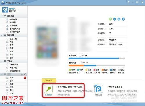 蘋果ipad air 軟件閃退怎么辦？QQ閃退解決辦法