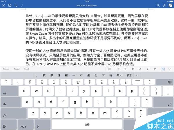 12.9寸/9.7寸iPad Pro到底買哪個(gè)？