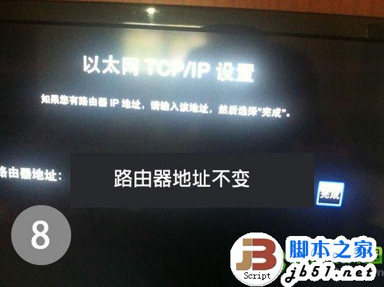 apple tv3越獄教程：Apple TV3完美越獄圖文步驟8