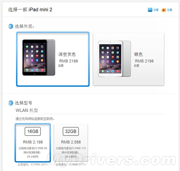iPad mini 2最佳購買時機！