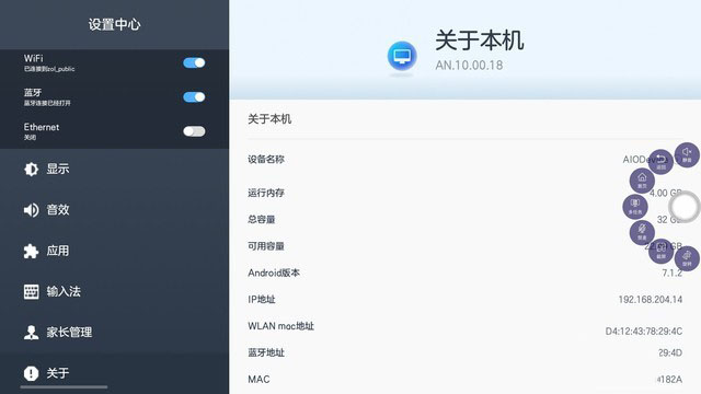 讓孩子健康學習 AOC學習一體機評測 