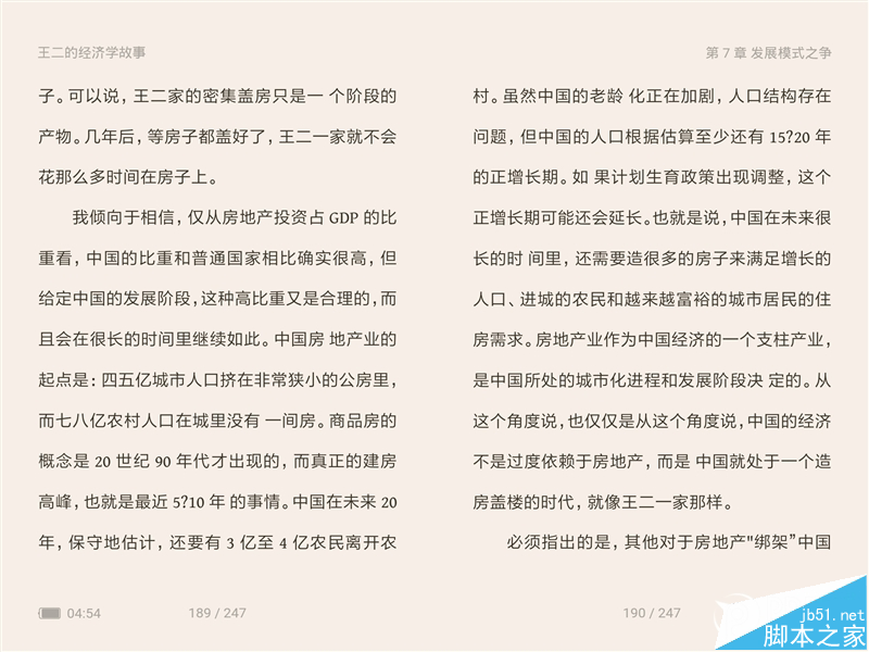 好玩不貴！999元小米平板2評(píng)測