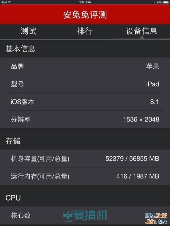 不服跑個分？iPad Air 2安兔兔成績驚呆了