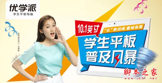 優學派U22學生平板值得買嗎？優學派U22學生平板詳細評測圖解