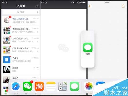 IPAD怎么分屏瀏覽？Ipad分屏瀏覽功能使用教程