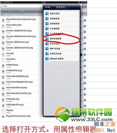 ipad微信怎么全屏？ipad微信不能全屏解決方法4