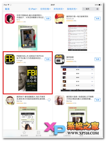 ipad air2怎么安裝應(yīng)用教程