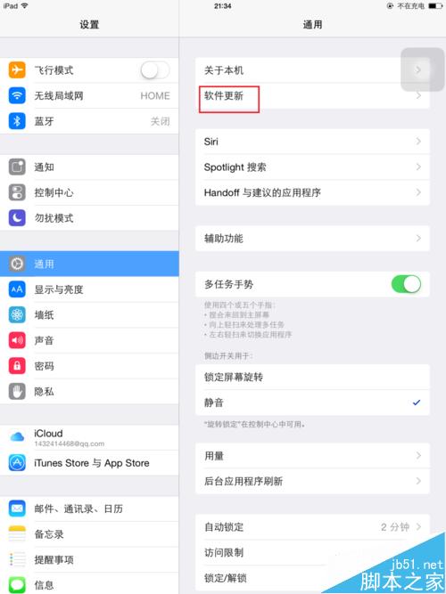 ipad ipone 怎么升級系統，升級ios9