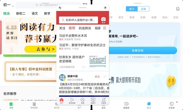 2020年最適合學習的平板電腦上線 華為MatePad全面評測
